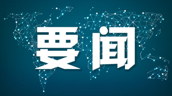 配资公司排名 王毅同以色列外长萨尔通电话